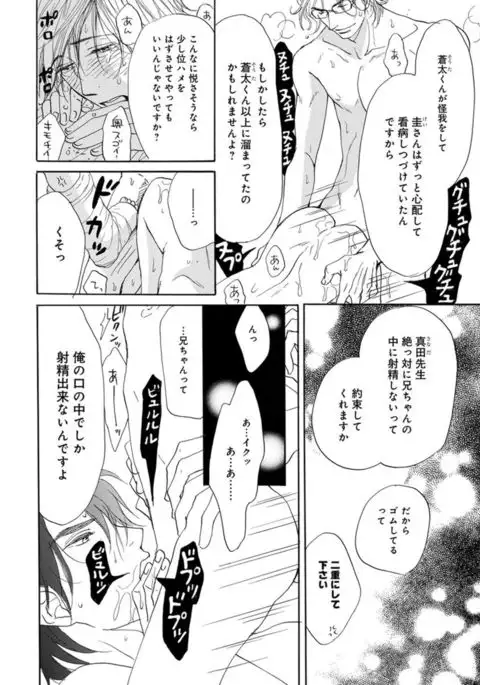 Ore wa Kawaii Ototo to