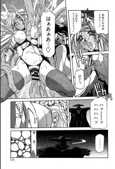 Shichisai no Lamuros 1