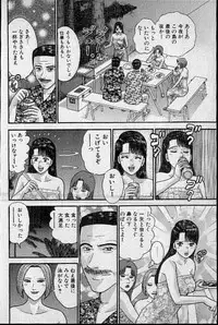 [Murao Mio] Virgin Mama Vol.17