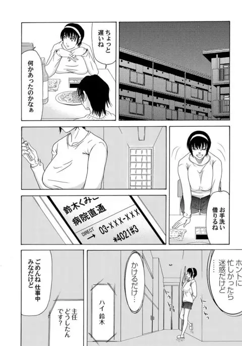 COMIC Magnum Vol.34