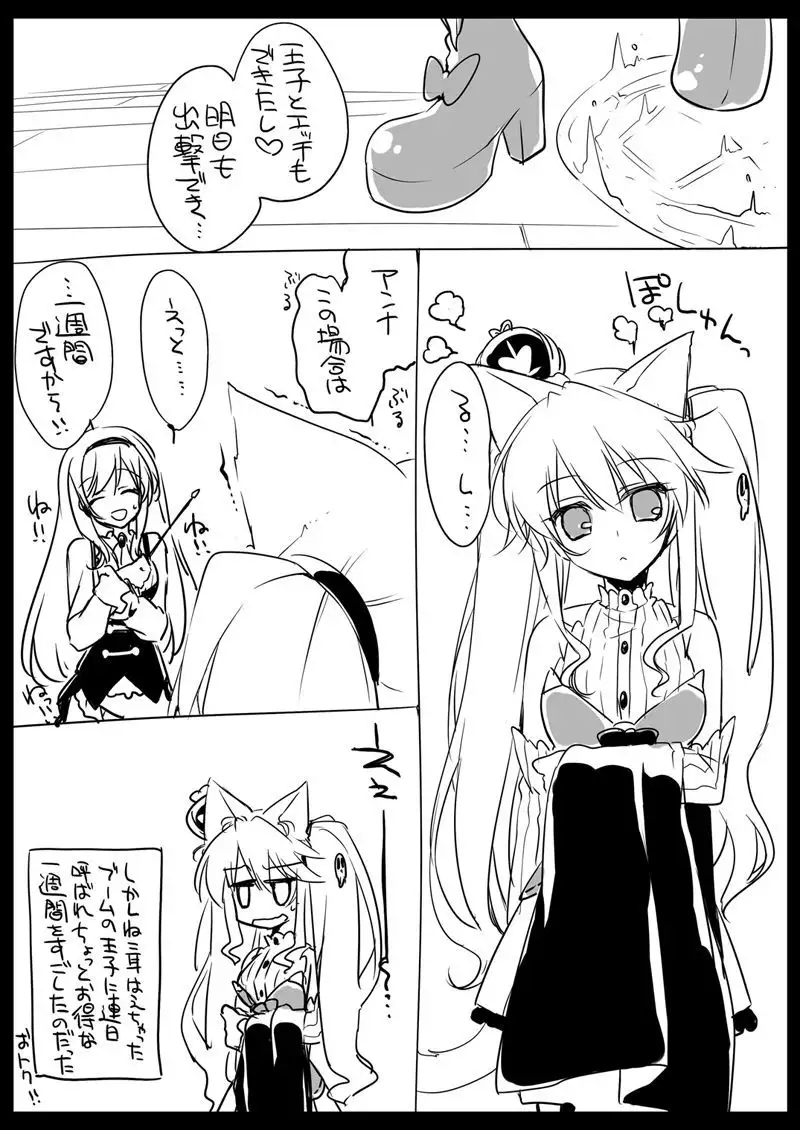 Yoru no Atosaki