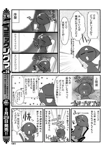 Comic Sigma 2008-09 Vol.23