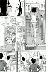 [SHION] Etsuraku no Misshitsu