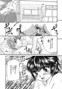 [Mikokuno Homare] Baby sitter