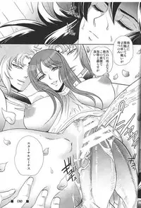 (CCOsaka67) [Momoiro-Rip (Sugar Milk)] Eternal Venus (Saint Seiya)