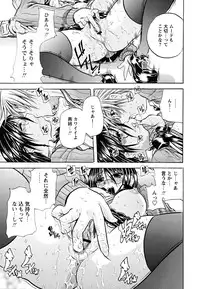 [Tachibana Naoki] Koinu no Onegai