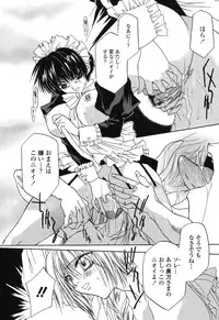 [Takamatsu Makoto] Beast