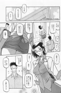 [Sanbun Kyoden] Fuyu no Ajisai