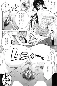 [Yasuhara Tsukasa] Touyou Ch.01-05 (complete)