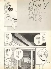 [Anthology] Pai;kuu 1998 August Vol. 12