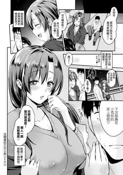 Lovepai - Watashi no Oppai Suki desu ka?