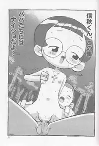 (C61) [Circle Heron (Various)] Magewappa 16 (Ojamajo Doremi)