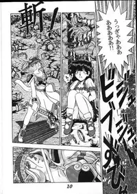 [STUDIO-JRK (Sena Youtarou)] Seikikan Namcope Soukangou (Valkyrie no Bouken) [Incomplete]