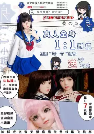 Kyuujitsu wa JK Imouto to Icha Love Nakadashi ProWres Ecchi