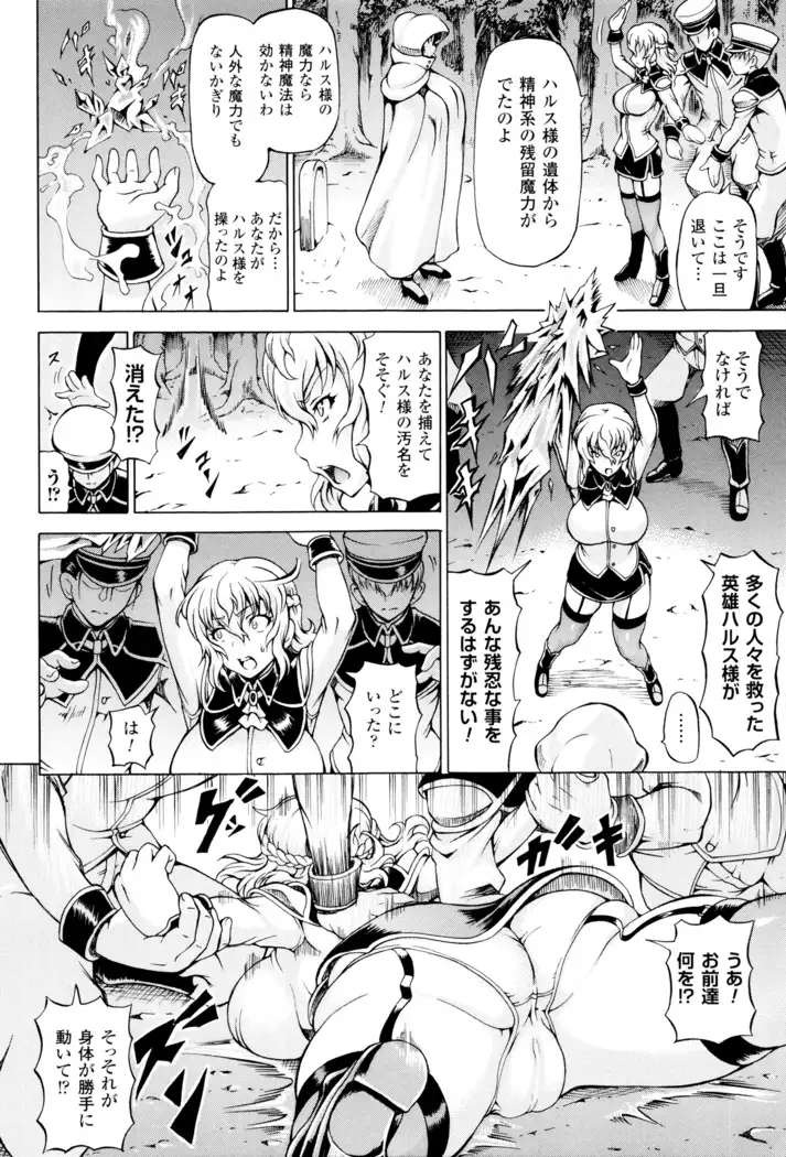 Ubawarete Ataerareta Mono -Chounyuu Kaizou-