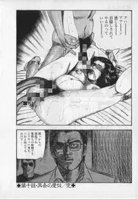 [Sanjou Tomomi] Shokuchuu Hana Fujin