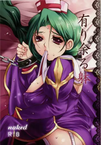 女郎親分 あばれ乳