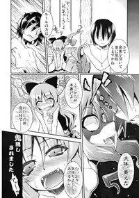 (Reitaisai 5) [Igoikaruga (Yamazaki Kana, Casla)] Suiei "Shijima, Koborete." (Touhou Project)