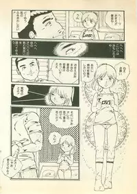 [Uchiyama Aki] Pinapple Princess