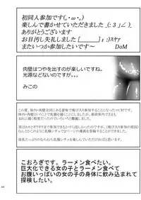 Chounai Kaishi