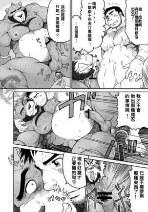 Mori no Kuma-san