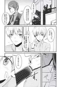 (Shoku no Kyouen 2) [Hakuginkan (Nazca)] Mellow Kiss (Tokyo Ghoul)