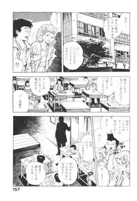 [Maeda Toshio] Urotsukidoji 3