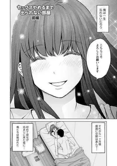 Kanojo no Ikigao | My girlfriend's o-face