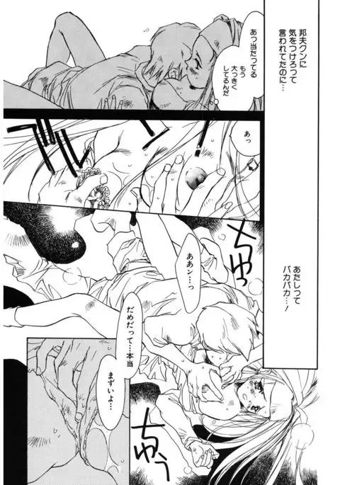 Ichigo Babaroa Neko Purin