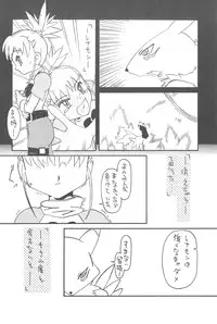 (C60) [Sonic Angel (Oikawa Chi)] Gladiolas (Digimon Adventure 02, Digimon Tamers)