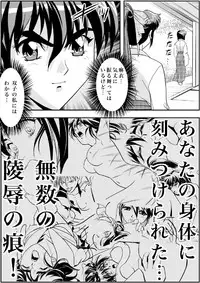 [Senbon Torii] FallenXXangeL Inka no Ai Joukan (Inju Seisen Twin Angels)