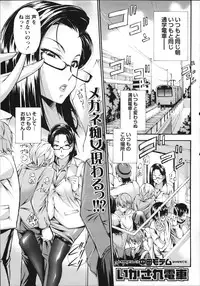 COMIC MASYO 2013-01