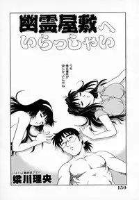 [Yanagawa Rio] Dr Gouryuji Paradox