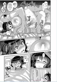 COMIC Masyo 2017-03 [Digital]