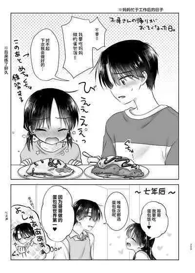 Otomari Sex Soushuuhen | 过夜性爱总集篇