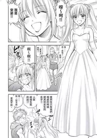 i sekai sōpurando teyo 2