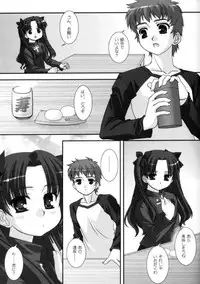 (SC24) [ARE. (Harukaze do-jin)] Spiritual Heart (Fate/stay night)