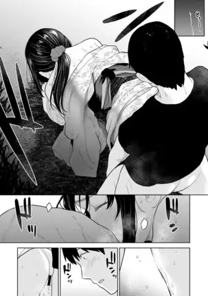 Erohon o Sutetara Konoko ga Tsurechatta!? Ch. 1-24