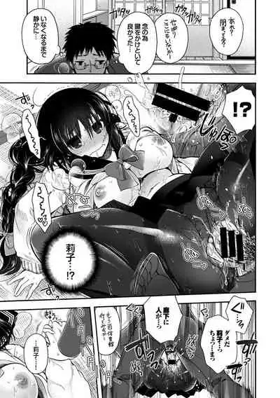 Kono Haru, Kanojo to Issho ni Sotsugyou Shimashita