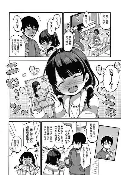 Kokoro ga Yomeru Kare to, Ecchi na Mousou o Suru Kanojo.