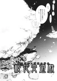 (C78) [Diablo (Kentarou)] cherry blossom