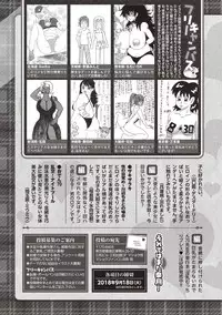 COMIC Masyo 2018-10 [Digital]