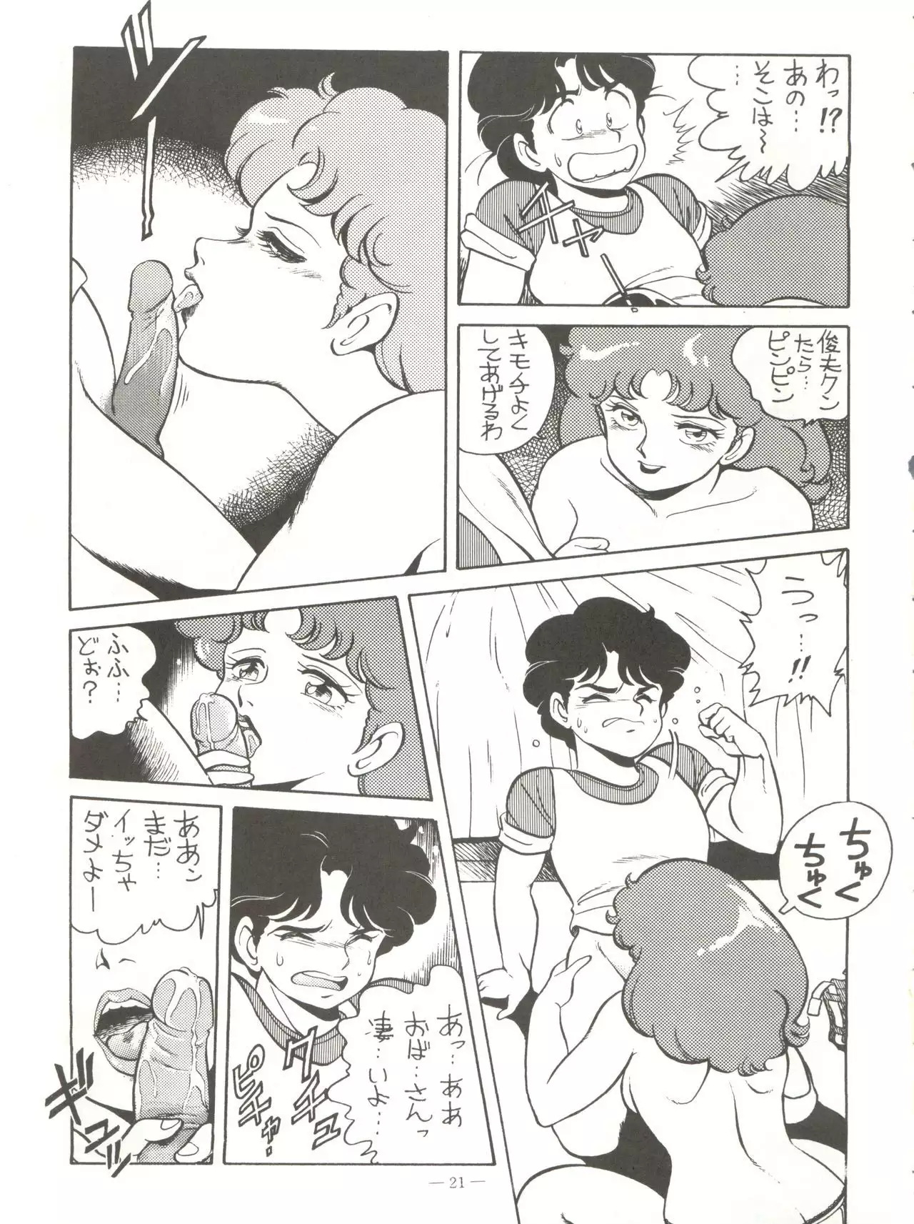 新鮮なミセス自身の微笑 Vol.1
