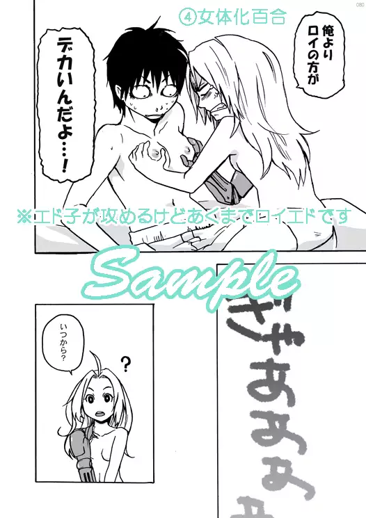 Hagane onrī shinkan no sairoku hon sample