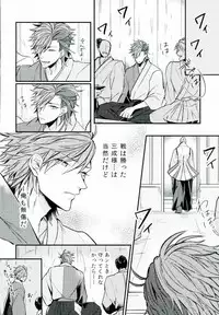 (C87) [BRICK (Kai)] Surechigai no Renjou (Sengoku BASARA)