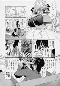 [Ryuuki Yumi] Cream Tengoku
