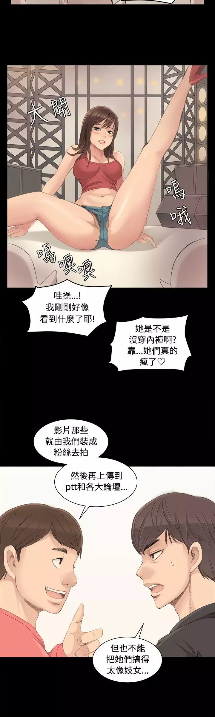 制作人 Ch.1~7 中文