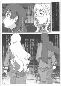 [HANA TO RIBON (Puripuri Uemon)] Shoujo Senshahei (Sora no Woto)