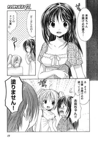 Young Champion Retsu Vol.12 (2008-05-25 Zoukangou)