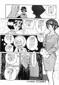 [Kojima Miu] Tokubetsu Shinsatsushitsu